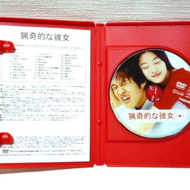 猟奇的な彼女（USED） エンタメ/ホビーのDVD/ブルーレイ(韓国/アジア映画)の商品写真