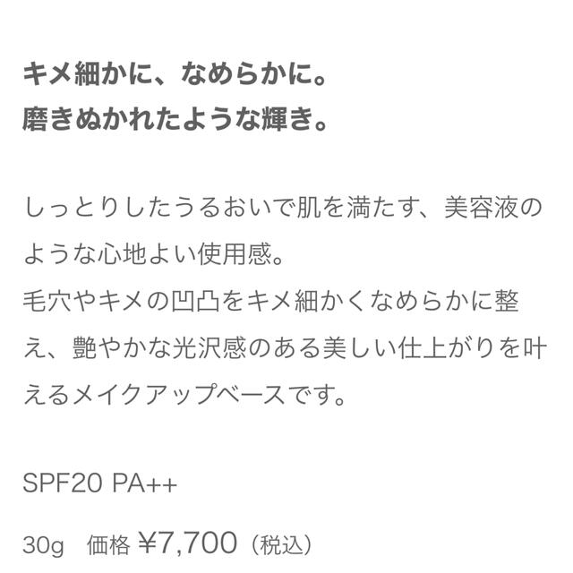 アルビオン　エクシア　ラピダリスト　メイクアップセラム