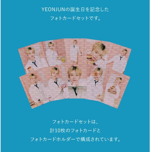 ワンピなど最旬ア! txt ヨンジュン センイル フォトカード フォト ワンピなど最旬ア! txt ヨンジュン センイル フォトカード フォト