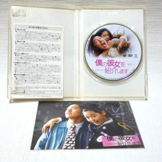 僕の彼女を紹介します（USED） エンタメ/ホビーのDVD/ブルーレイ(韓国/アジア映画)の商品写真