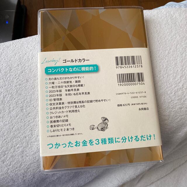 金の手帳 インテリア/住まい/日用品の文房具(カレンダー/スケジュール)の商品写真