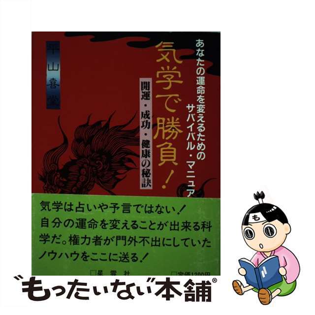 見る技術 ベディ・エドワーズに学ぶ　「見方」を変えるだけで記/ＰＨＰ研究所/石岡裕邦