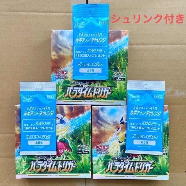 パラダイムトリガー ポケモンカード 3BOX シュリンク・プロモ付き Box ...