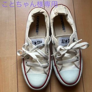 コンバース(CONVERSE)のコンバース　22.5(スニーカー)