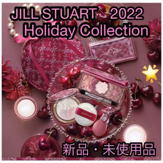 ジルスチュアート(JILLSTUART)の新品　ジルスチュアート　ホリデーコレクション ミッドナイトチェリー コレクション(コフレ/メイクアップセット)