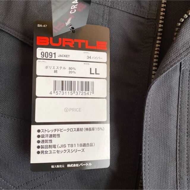 BURTLE(バートル)の新品未使用　バートル　作業着 メンズのメンズ その他(その他)の商品写真