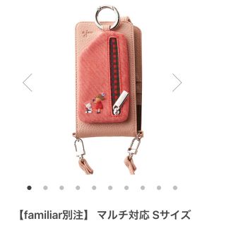 ファミリア スマホケースの通販 100点以上 | familiarのスマホ/家電