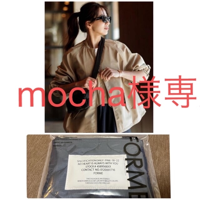 撥水ブルゾン(ベージュ)ノベルティ 付き 東原亜希 さん - ノーカラー