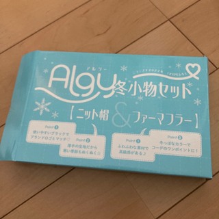 アルジー(ALGY)のニコ☆プチ　12月号　付録(ファッション)