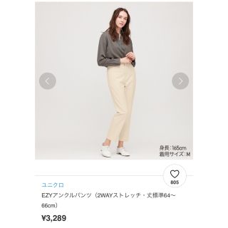 ユニクロ(UNIQLO)のユニクロ　EZYアンクルパンツ(クロップドパンツ)