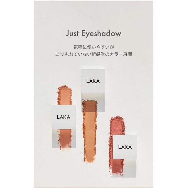 ♡週末限定価格♡LAKA♡JUST EYESHADOW♡Kahlo♡ コスメ/美容のベースメイク/化粧品(アイシャドウ)の商品写真