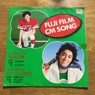 山口百恵 沢田研二 ソノシート 非売品