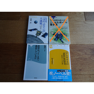 コウダンシャ(講談社)の値下げ！美品！送料込み☆ブルーバックスなど科学系　３冊セット　ばら売り可(ノンフィクション/教養)