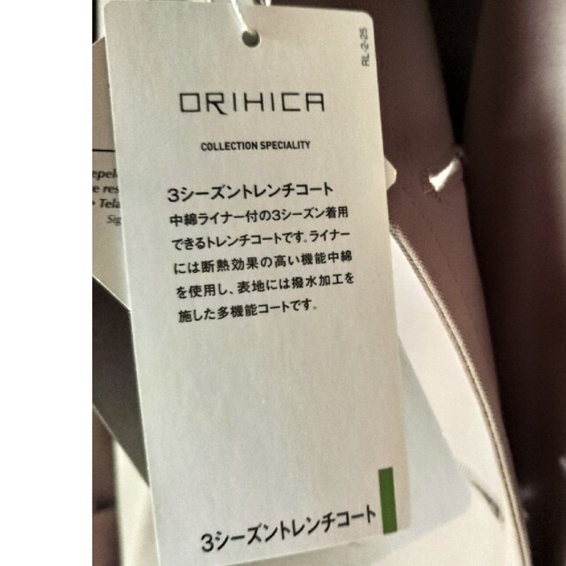 ORIHICA(オリヒカ)の新品☆ORIHICAトレンチコート　中綿ライナー付き レディースのジャケット/アウター(トレンチコート)の商品写真