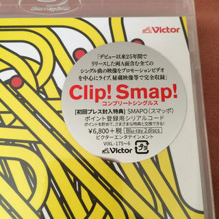 Clip！　Smap！　コンプリートシングルス Blu-ray