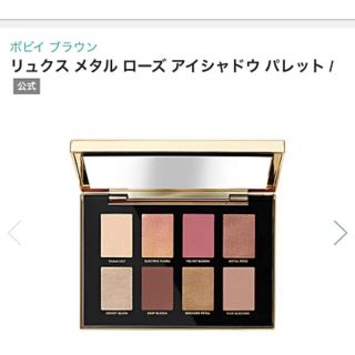 ボビイブラウン(BOBBI BROWN)のボビイブラウンアイシャドウ(アイシャドウ)