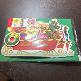 アンパンマンクリスマスカード(キャラクターグッズ)