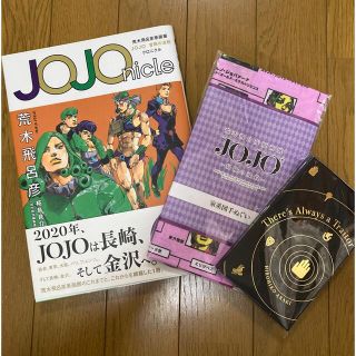 ほむら様＊送料込み＊ジョジョ展長崎図録＊(アート/エンタメ)