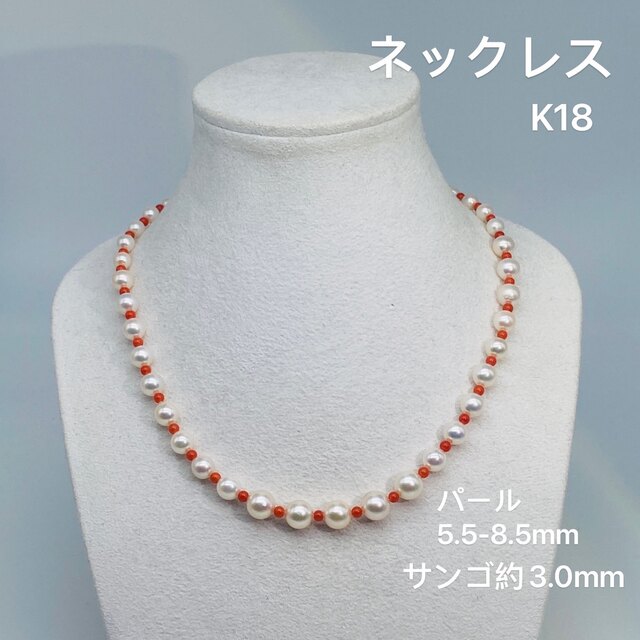 本真珠 珊瑚 ネックレス お上品 K18 PT850 - ネックレス