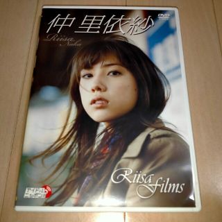 仲里依紗  Riisa films  DVD    桜田通 出演(その他)