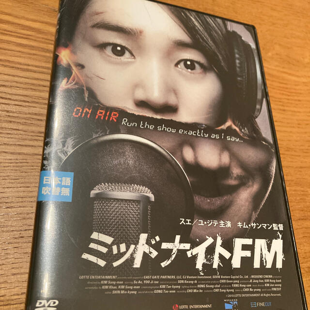 ミッドナイトＦＭ DVDの通販 by セブン's shop｜ラクマ