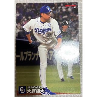 プロ野球カード【中日　大野雄大】(スポーツ選手)