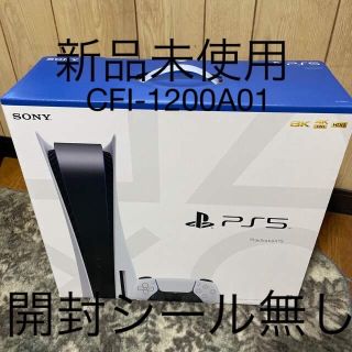 プレイステーション(PlayStation)の【新品・未使用】PS5 本体 プレステ5 PlayStation5(家庭用ゲーム機本体)