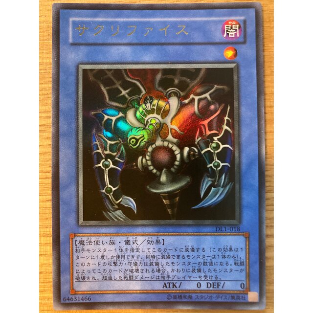 遊戯王　サクリファイス　２期　MR ウルトラレア　psa10