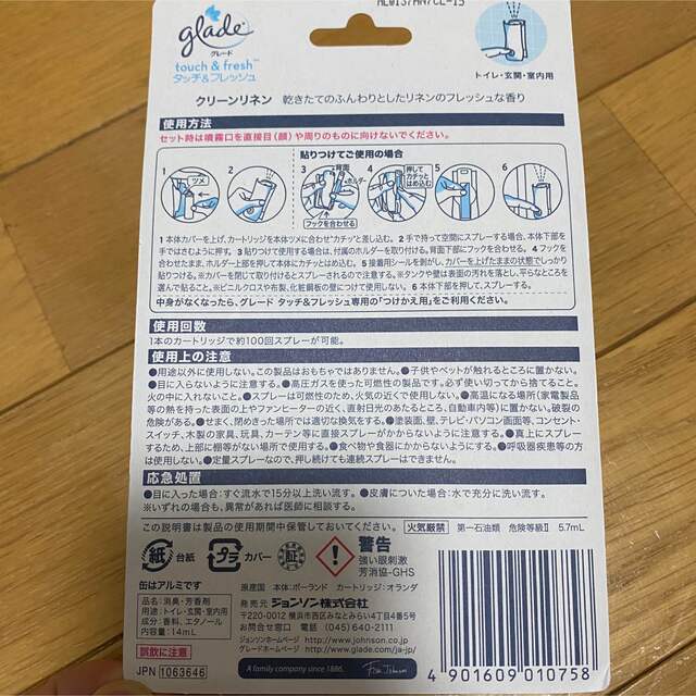 Johnson ジョンソン　グレード　タッチ&フレッシュ　芳香剤　消臭剤 コスメ/美容のリラクゼーション(アロマポット/アロマランプ/芳香器)の商品写真