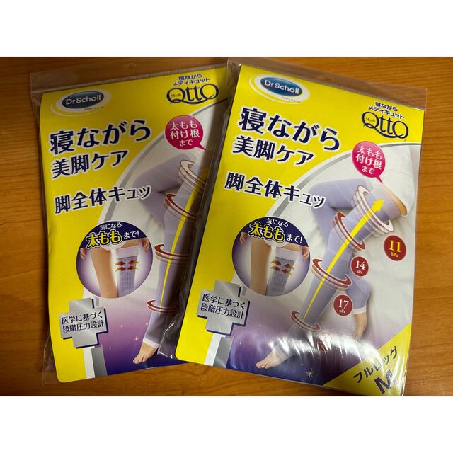 Dr.scholl(ドクターショール)の期間限定値下げ❤︎寝ながらメディキュット ロング   2枚 レディースのレッグウェア(レギンス/スパッツ)の商品写真