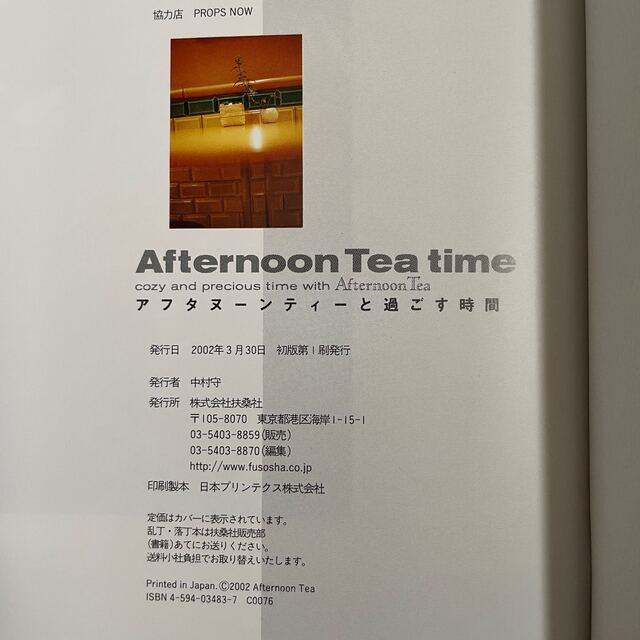 AfternoonTea(アフタヌーンティー)のVoiVoi パンケーキ レシピ AfternoonTea アフタヌーンティー  エンタメ/ホビーの本(料理/グルメ)の商品写真