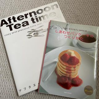 アフタヌーンティー(AfternoonTea)のVoiVoi パンケーキ レシピ AfternoonTea アフタヌーンティー (料理/グルメ)