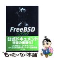 【中古】 ＦｒｅｅＢＳＤハンドブック/アスキー・メディアワークス/ＦｒｅｅＢＳＤ