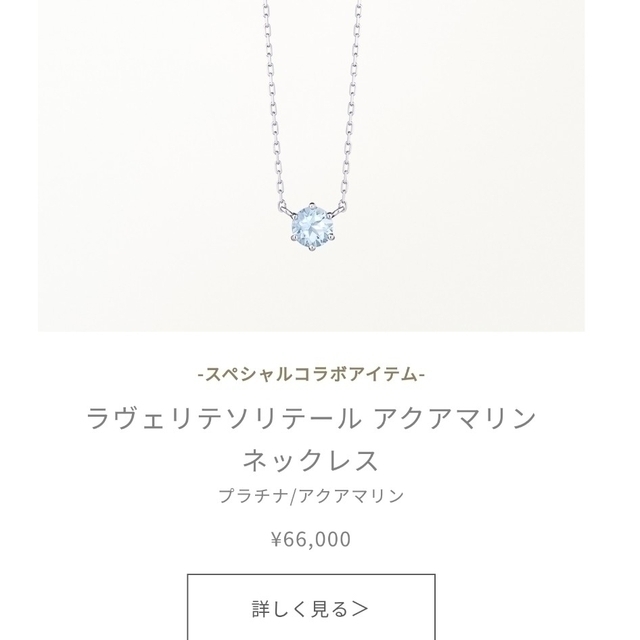 AHKAH - 【GR様専用】【レア】AHKAH ラヴェリテソリテールアクアマリン