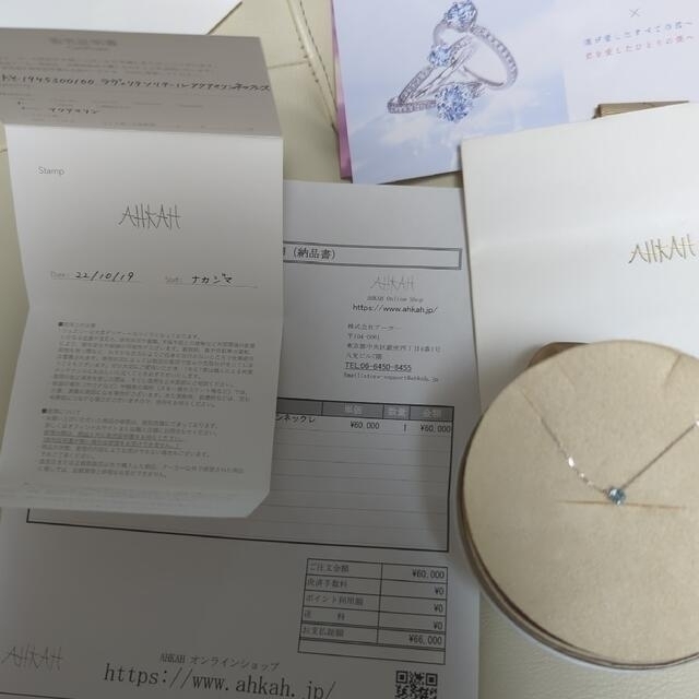 AHKAH - 【GR様専用】【レア】AHKAH ラヴェリテソリテールアクアマリン