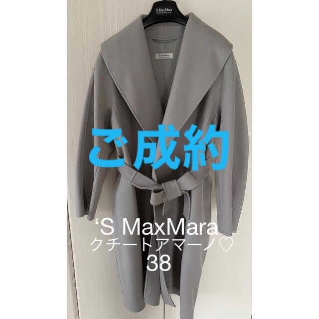 値下げ！新品！S Max Mara マックスマーラ フードコート ウール38