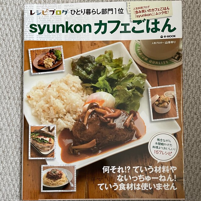 宝島社(タカラジマシャ)のレシピ本 キッシュ屋さんのキッシュレシピ  山本ゆり キッシュ L'OLIVER エンタメ/ホビーの本(料理/グルメ)の商品写真