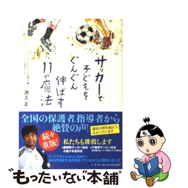 【有名人芸能人】 〈中学生〉成績トップの子の親がしていること 指導歴25年超“生の声”で実証!/國立拓治