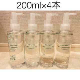 ムジルシリョウヒン(MUJI (無印良品))の新品未開封品☆ 無印良品 ホホバオイル 200ml × 4本セット (ボディオイル)