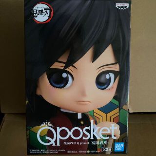 バンプレスト(BANPRESTO)のQposket 鬼滅の刃　冨岡　義勇(アニメ/ゲーム)