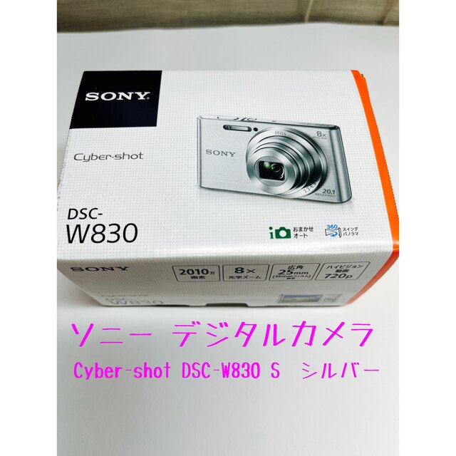 よろしくお願いしますSONY Cyber−Shot  DSC-W830