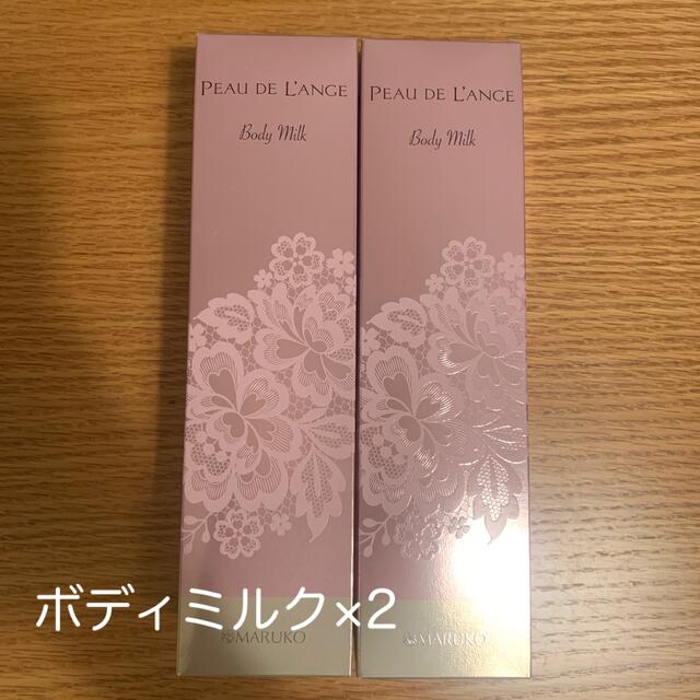 マルコ ポードランジェ ボディミルク-
