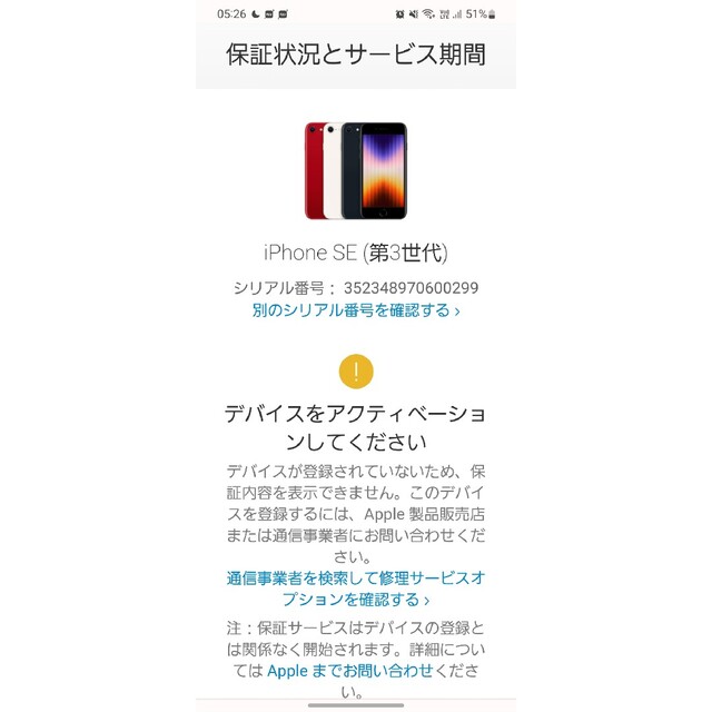 未使用iPhoneSE 第3世代 64GB ミッドナイト simフリー 3