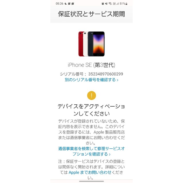 未使用iPhoneSE 第3世代 64GB ミッドナイト simフリー