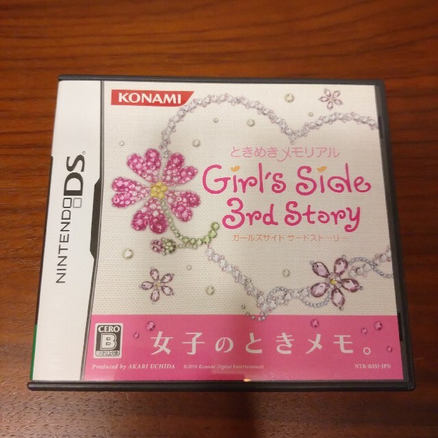 ときめきメモリアル girl's side 3rd Story DS