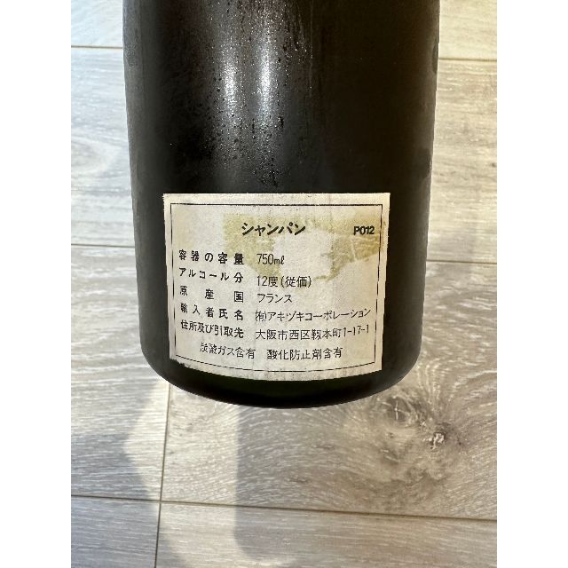 Dom Pérignon(ドンペリニヨン)の【未開栓】モエ・エ・シャンドン ドンペリニヨン　ビンテージ　1980  食品/飲料/酒の酒(シャンパン/スパークリングワイン)の商品写真