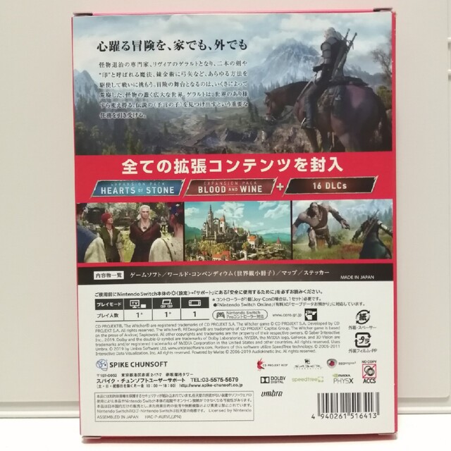 ウィッチャー3 ワイルドハント コンプリートエディション Switch 1