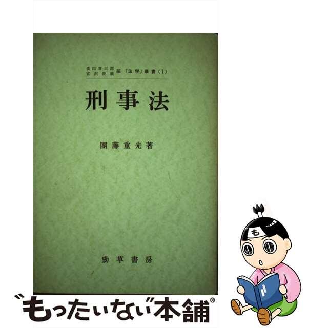 数学２＋Ｂの考え方解き方/文英堂/岡部恒治