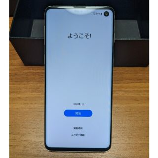 ギャラクシー(Galaxy)の【美品】Galaxy s10 スマートフォン プリズムホワイト(スマートフォン本体)