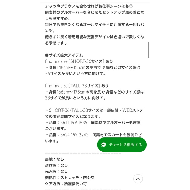 sachi30さん専用　グリーンレーベルリラクシング　テーパード レディースのパンツ(カジュアルパンツ)の商品写真